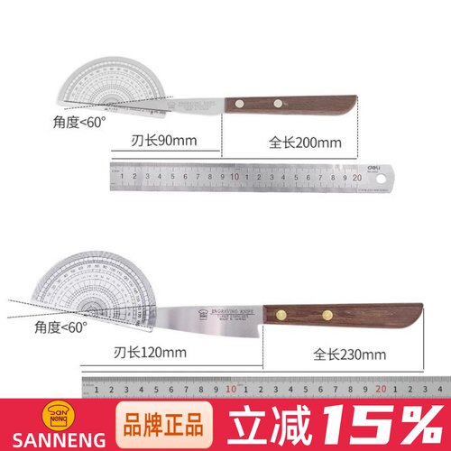 三能雕刻刀果蔬果盘厨师雕花