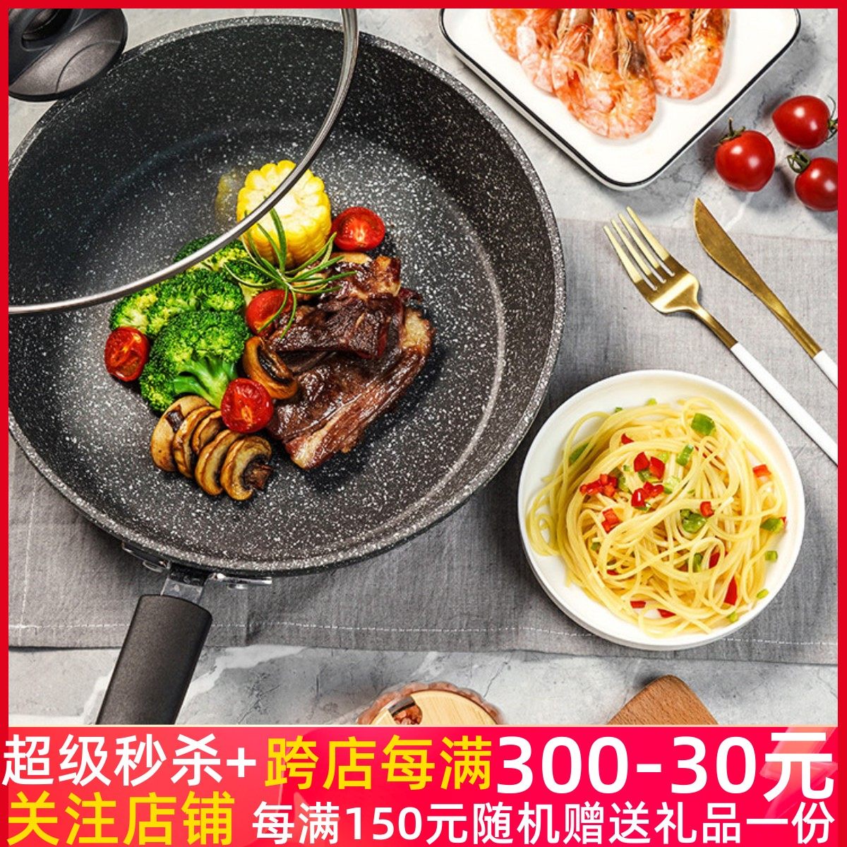 三能大理石不沾炒锅带盖复合金属锅不锈钢家用燃气电磁炉煎锅28cm,厨房/烹饪用具,炒锅,淘宝优惠券,粉丝福利购,淘宝优惠卷