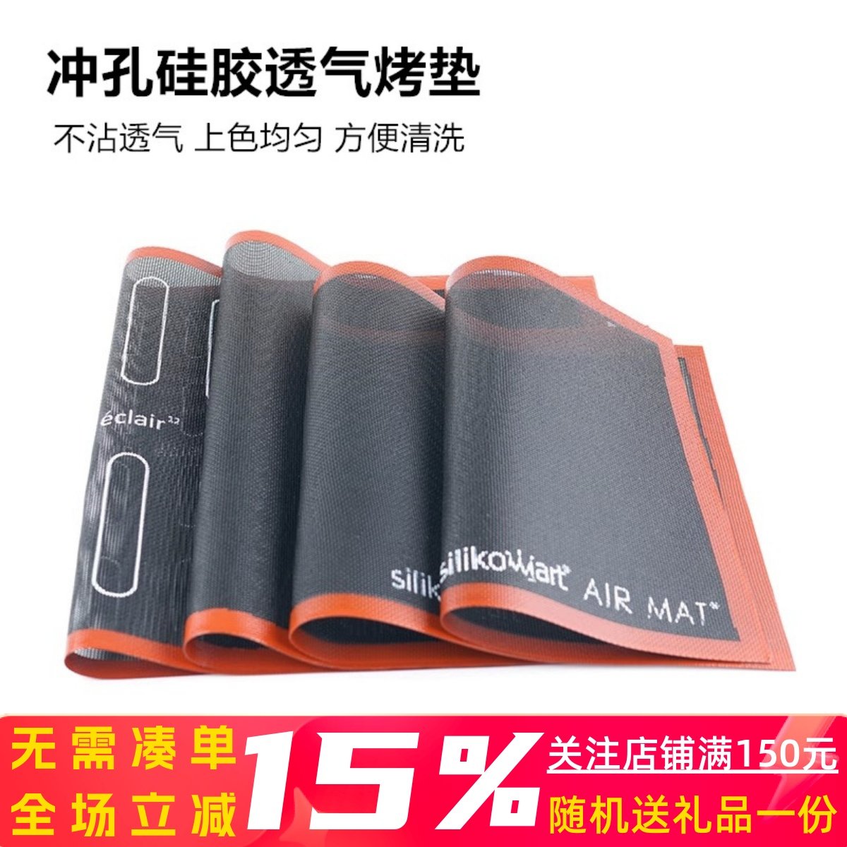 三能硅胶镂空烤垫网孔冲孔透气隔热冷却烘焙工具饼干面包烤箱垫子,厨房/烹饪用具,烘焙模具,淘宝优惠券,粉丝福利购,淘宝优惠卷