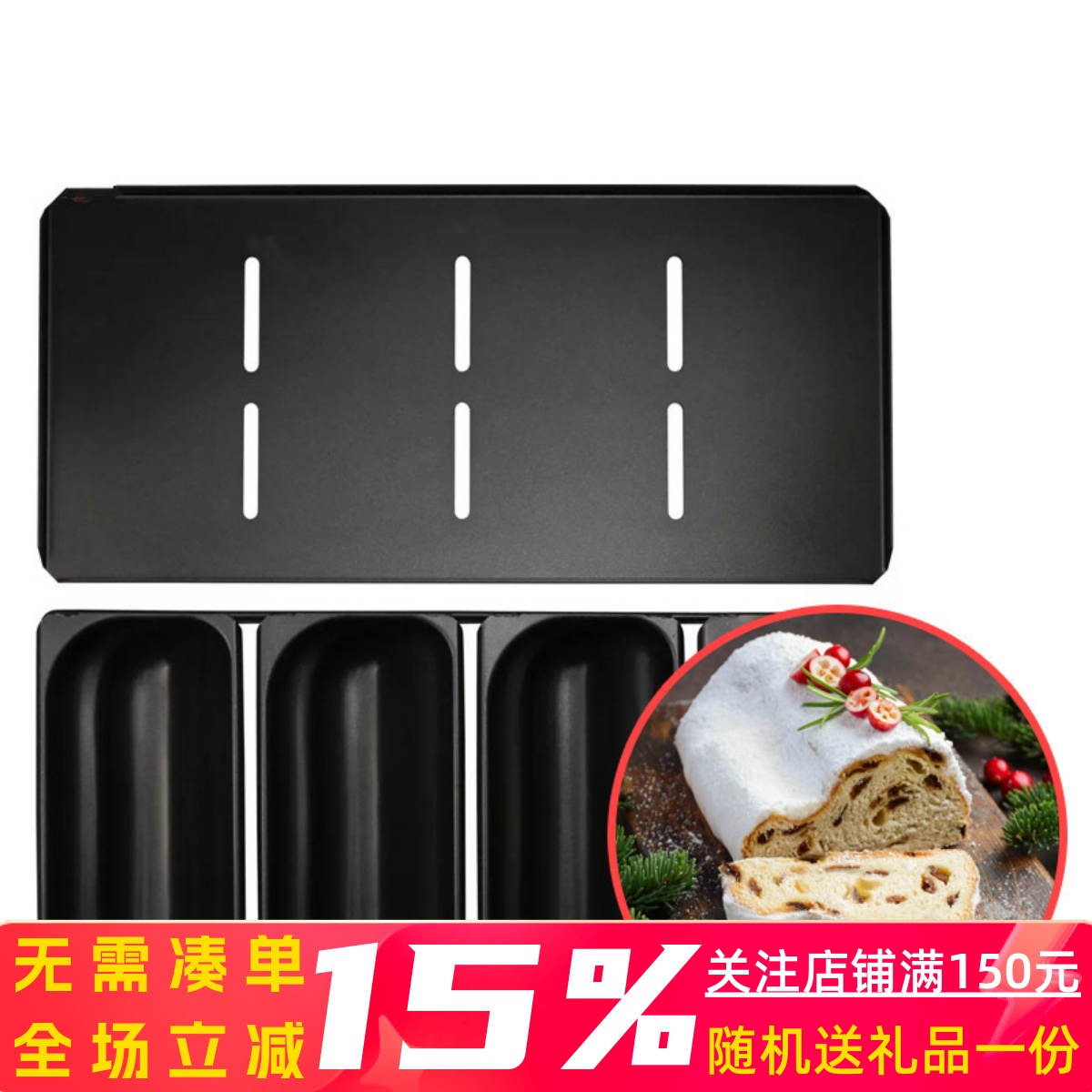 三能4连不沾史多伦模烘焙模具