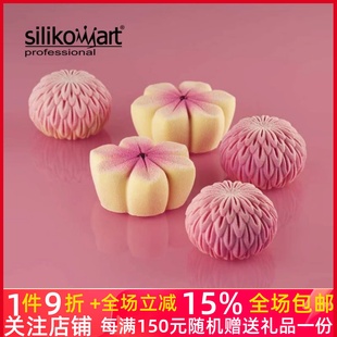 樱花模蛋糕模花型 意大利新品 菊花模 36.416 SIlikomart 36.415