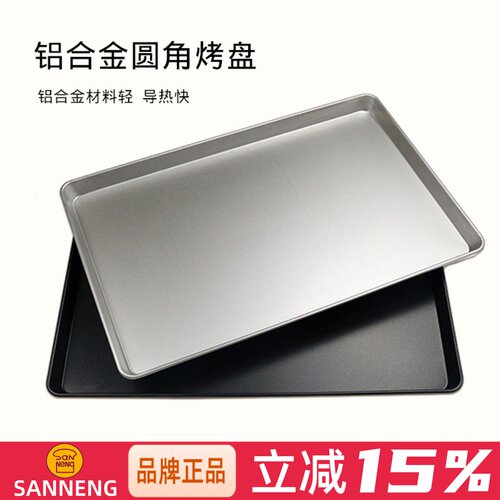 三能烘焙器具1528蛋糕不粘烤盘