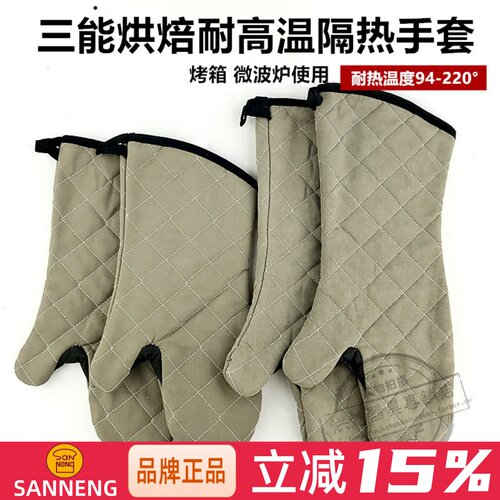 三能手套隔热烤箱耐高温微波炉