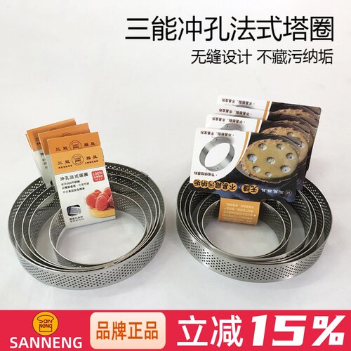 三能圆形冲孔塔模不锈钢带孔透