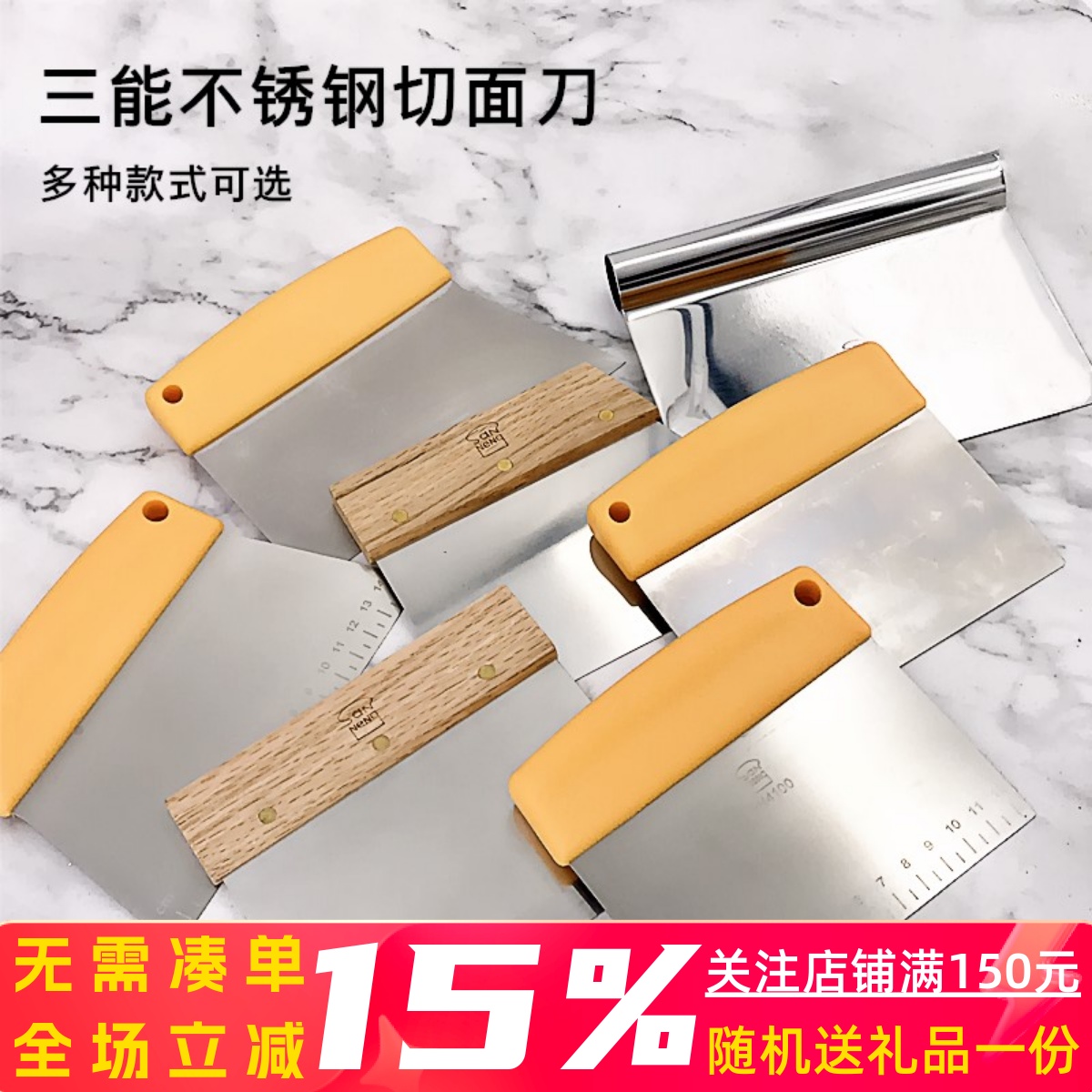 三能不锈钢切面刀刮刀蛋糕