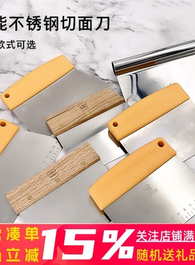 三能不锈钢切面刀刮刀 蛋糕刮板 奶油抹刀SN4101 4106 4107 4108