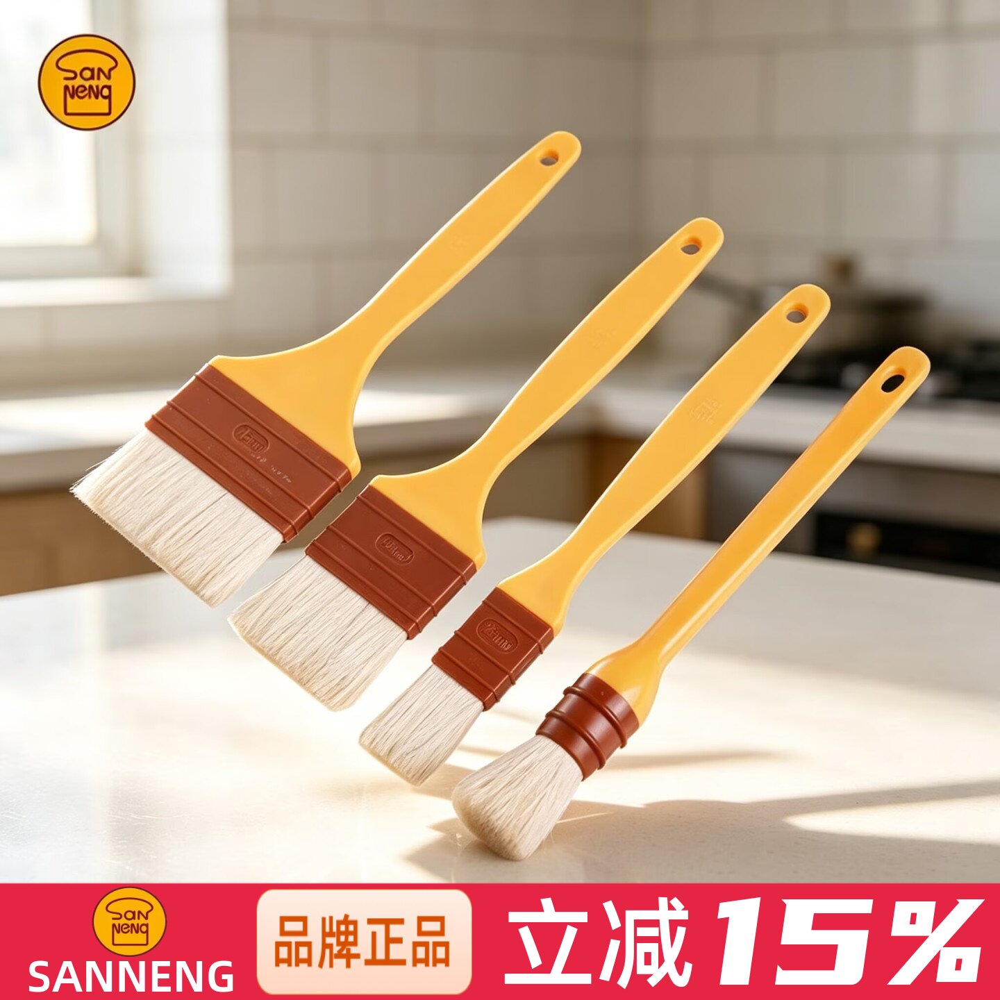 三能SN4120 SN4121 SN41194塑料柄大中小号羊毛刷 烧烤油刷蛋液刷