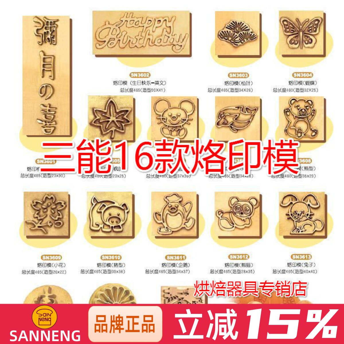火烧铜模烘焙印章古早蛋糕烙印