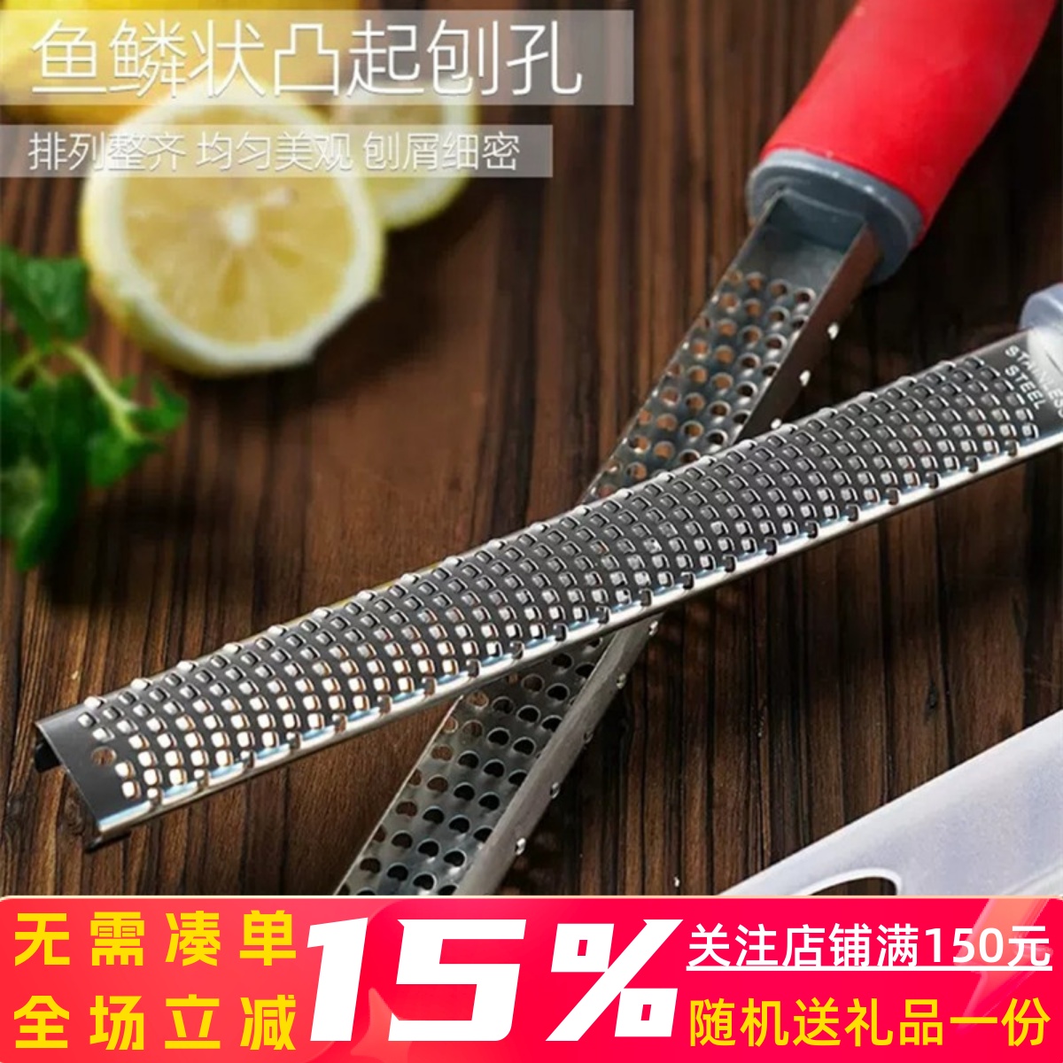 三能屋诺不锈钢柠檬刨丝刀奶酪刨丝器巧克力刨丝水果切丝切碎工具