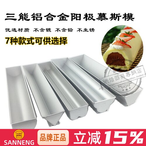 三能sn3570半圆慕斯模沟蛋糕模具