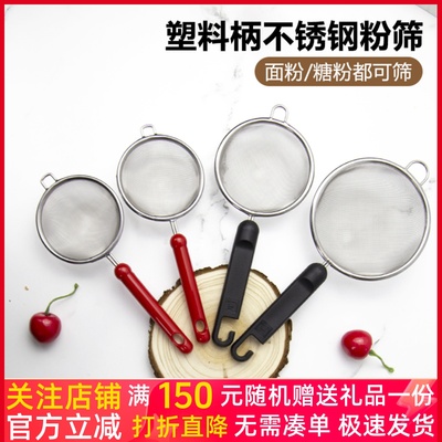 三能不锈钢面粉筛40目多功能