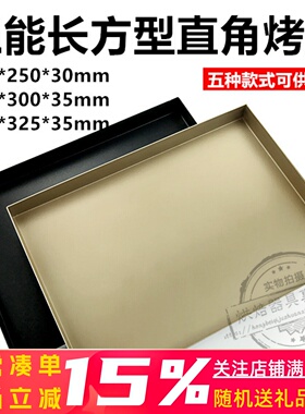 三能烘焙模具 SN1117家用不沾长方形金色烤盘 S382不粘金盘SN1209