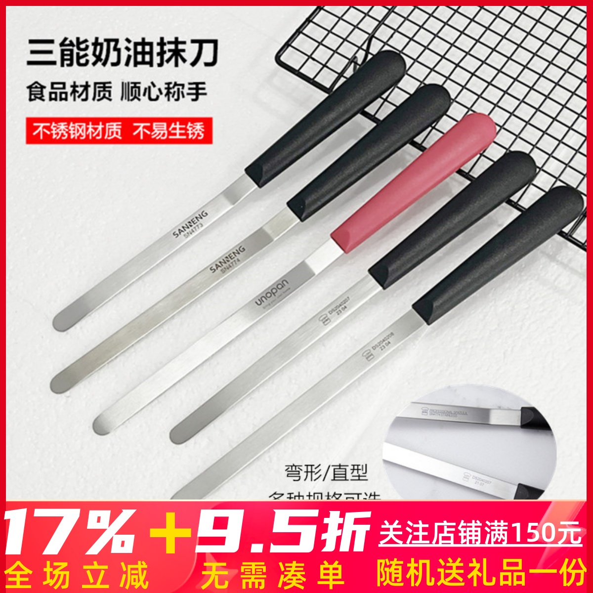 三能烘焙抹刀小号奶油蛋糕