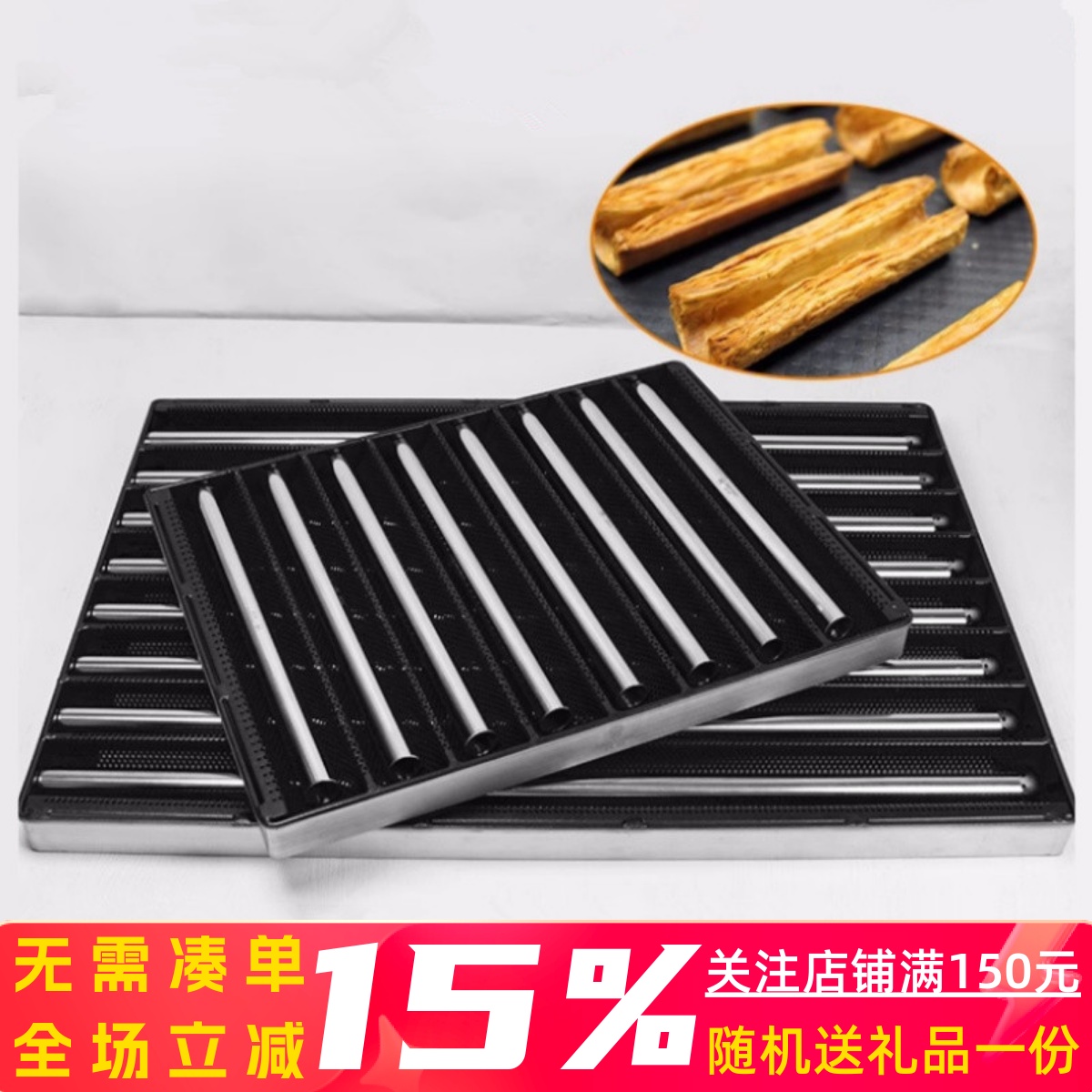 三能定制款8连U型拿破仑透气烤盘