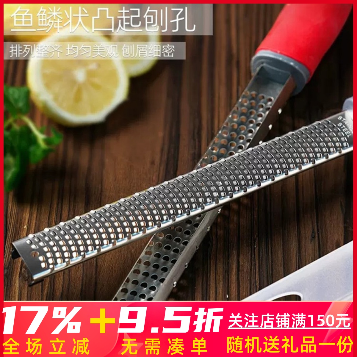 三能屋诺不锈钢柠檬刨丝刀奶酪刨丝器巧克力刨丝水果切丝切碎工具