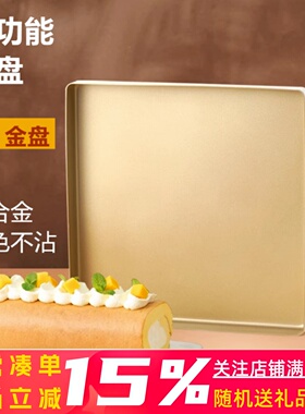 三能金色不沾烤盘SN1312家用古早长方形金盘饼干月饼蛋糕卷模具