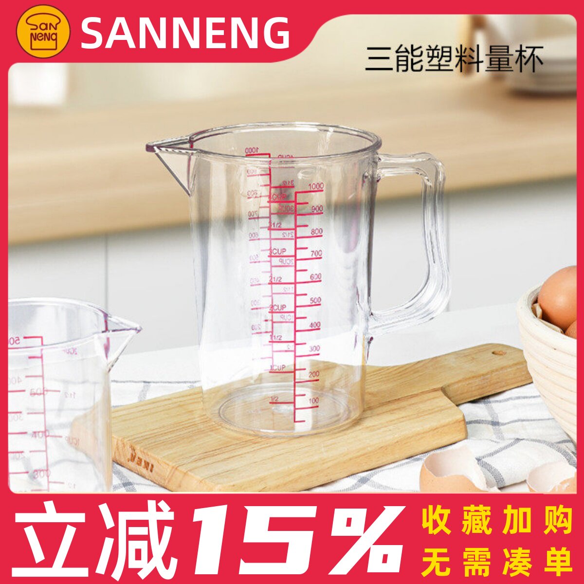 三能量杯刻度杯计量杯200 500 1000 2000 3000ml毫升烘焙工具称量