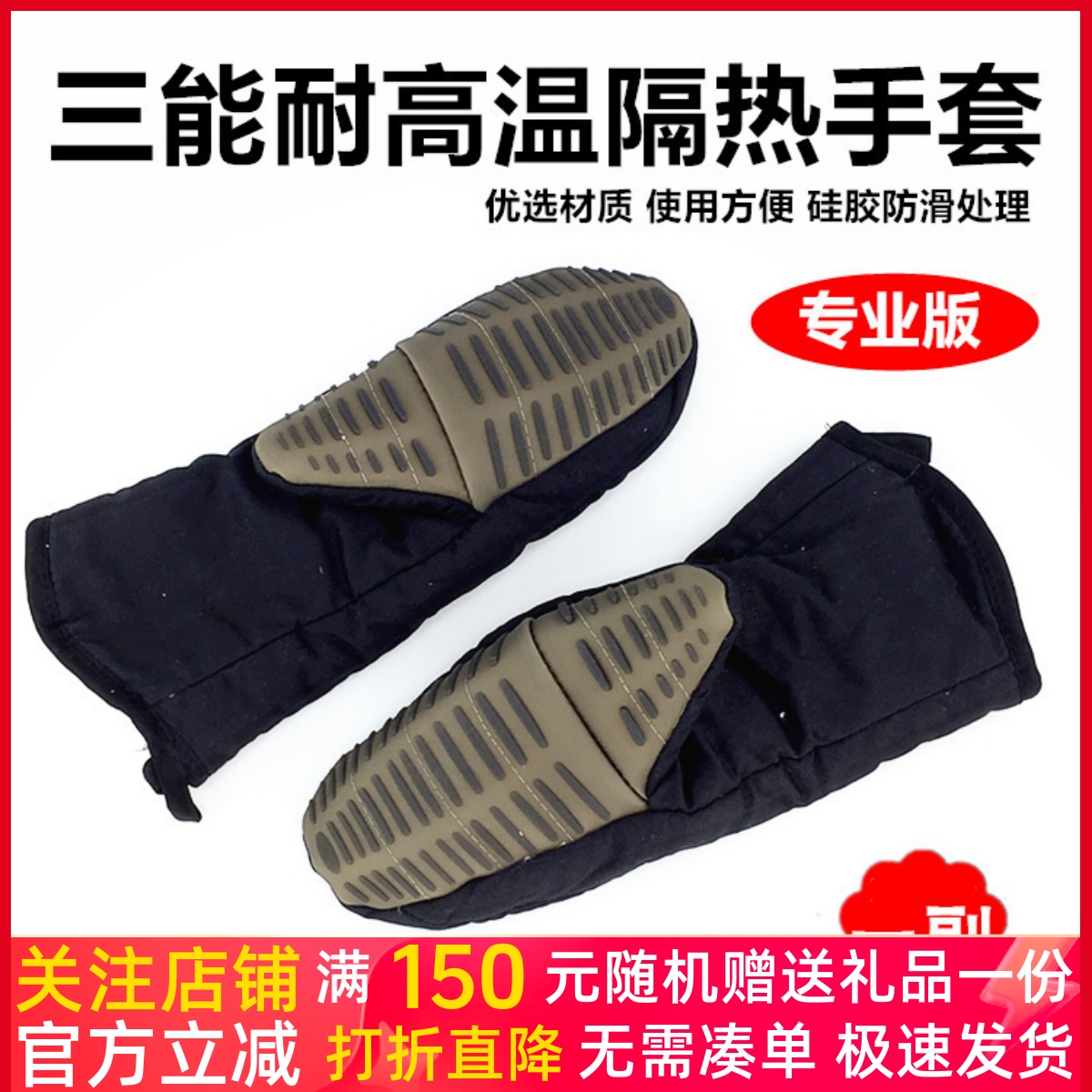 三能隔热手套SN7996 硅胶 耐高温300度烤箱微波炉防烫防热手套