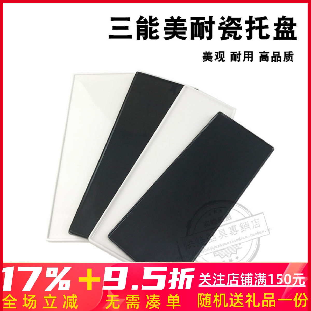 美奈托盘三能展示西点盘蛋糕西点