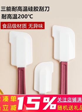 三能耐高热硅胶刮刀 高温搅拌面糊大中小号SN4757 4758 SN4759