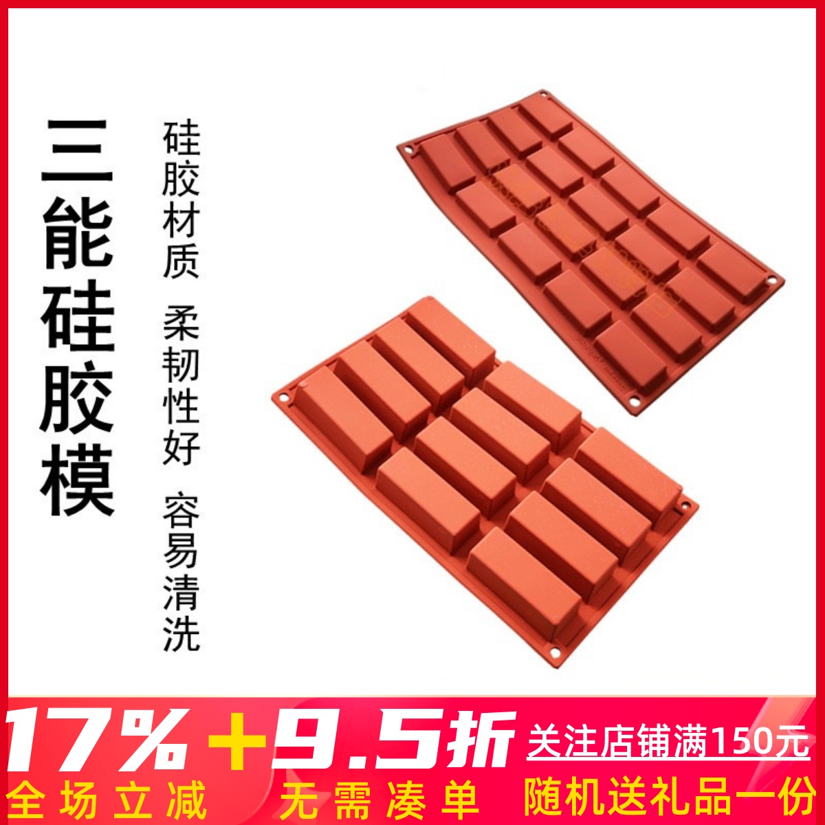 12连长方形蛋糕模硅胶模具SF026