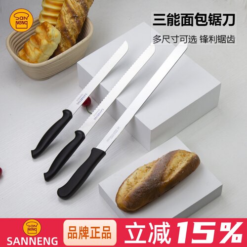 三能工具西点蛋糕30cm锯齿刀