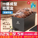 三能450g黑色低糖吐司盒250克400g1200g面包土司水立方不沾粘模具