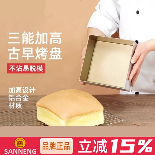 三能古早蛋糕提拉米苏加高烤盘