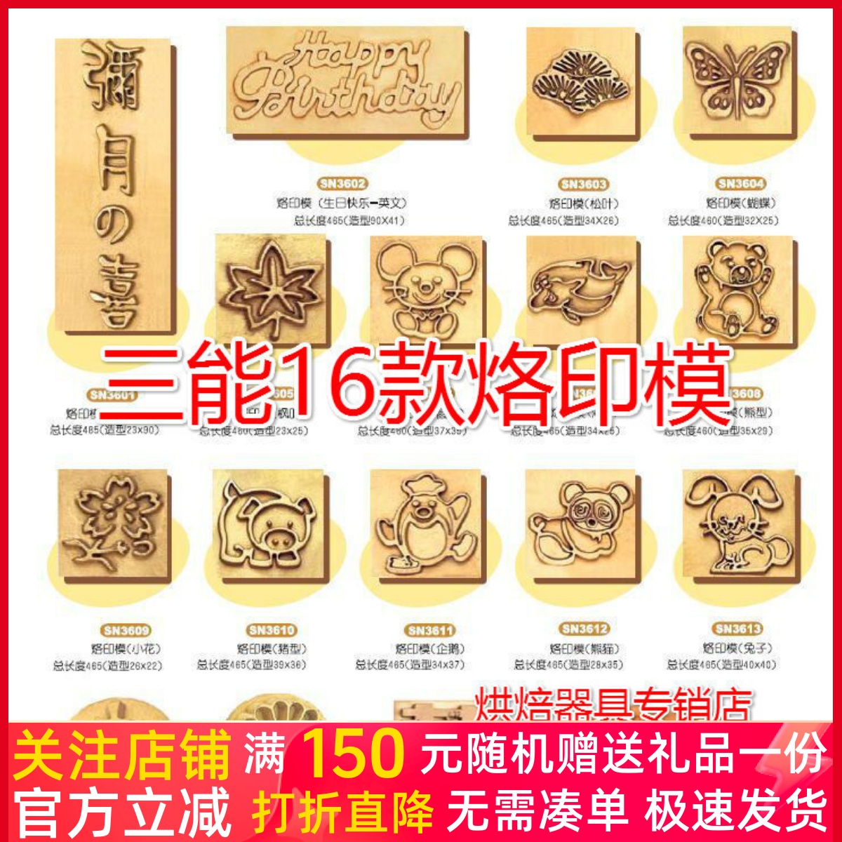 火烧铜模烘焙印章古早蛋糕烙印