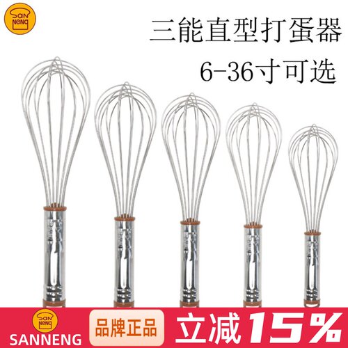 三能sn4883手动打蛋器