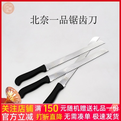 北奈一品面包刀吐司三明治蛋糕