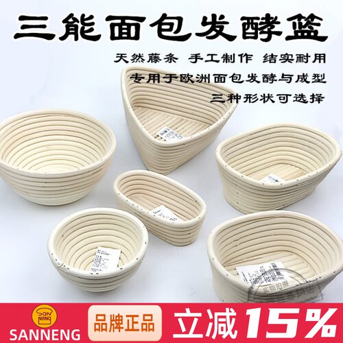 三能圆形发酵sn4513烘焙工具