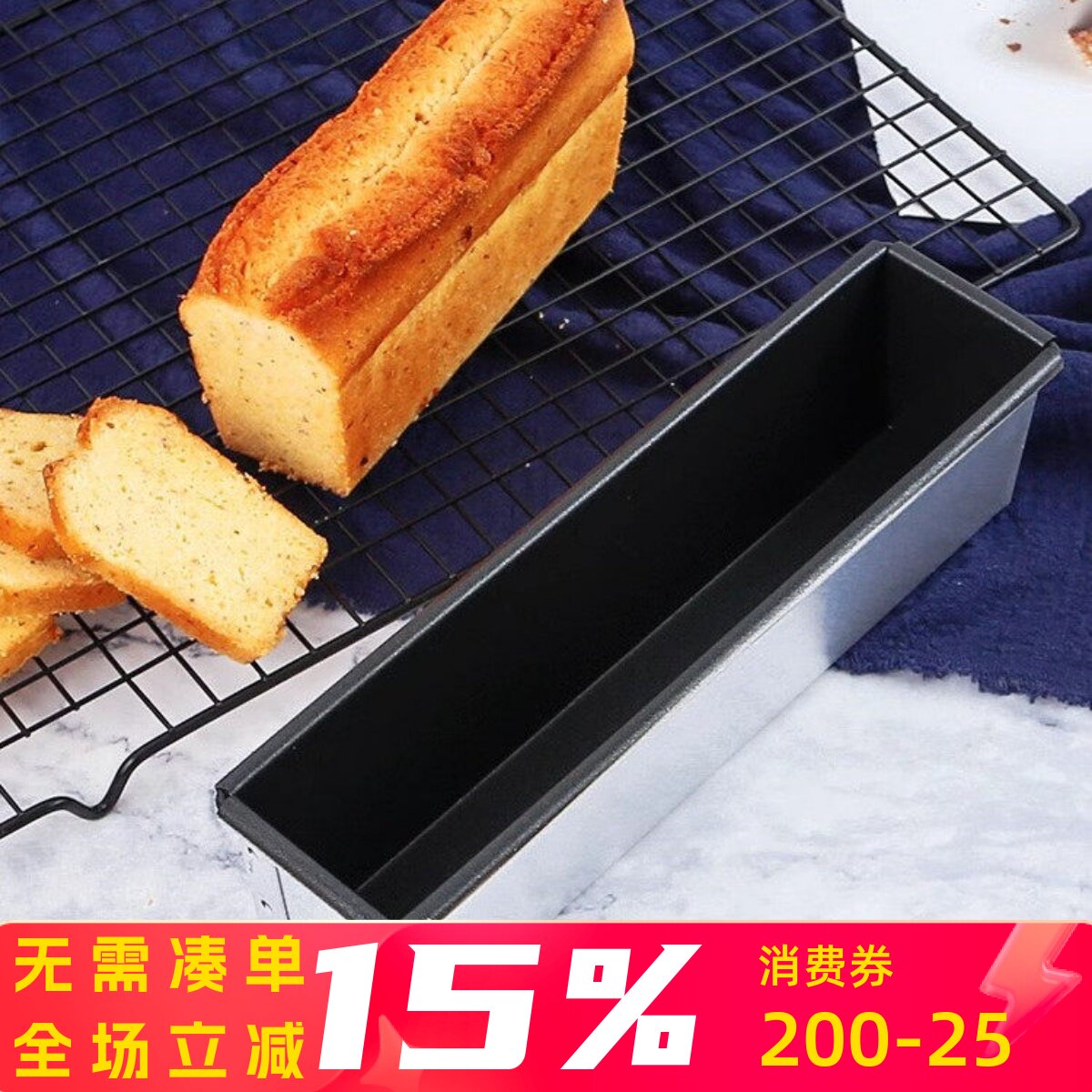 三能长方形小面包模吐司盒 磅蛋糕模水果条不沾 烘焙模具SN2132