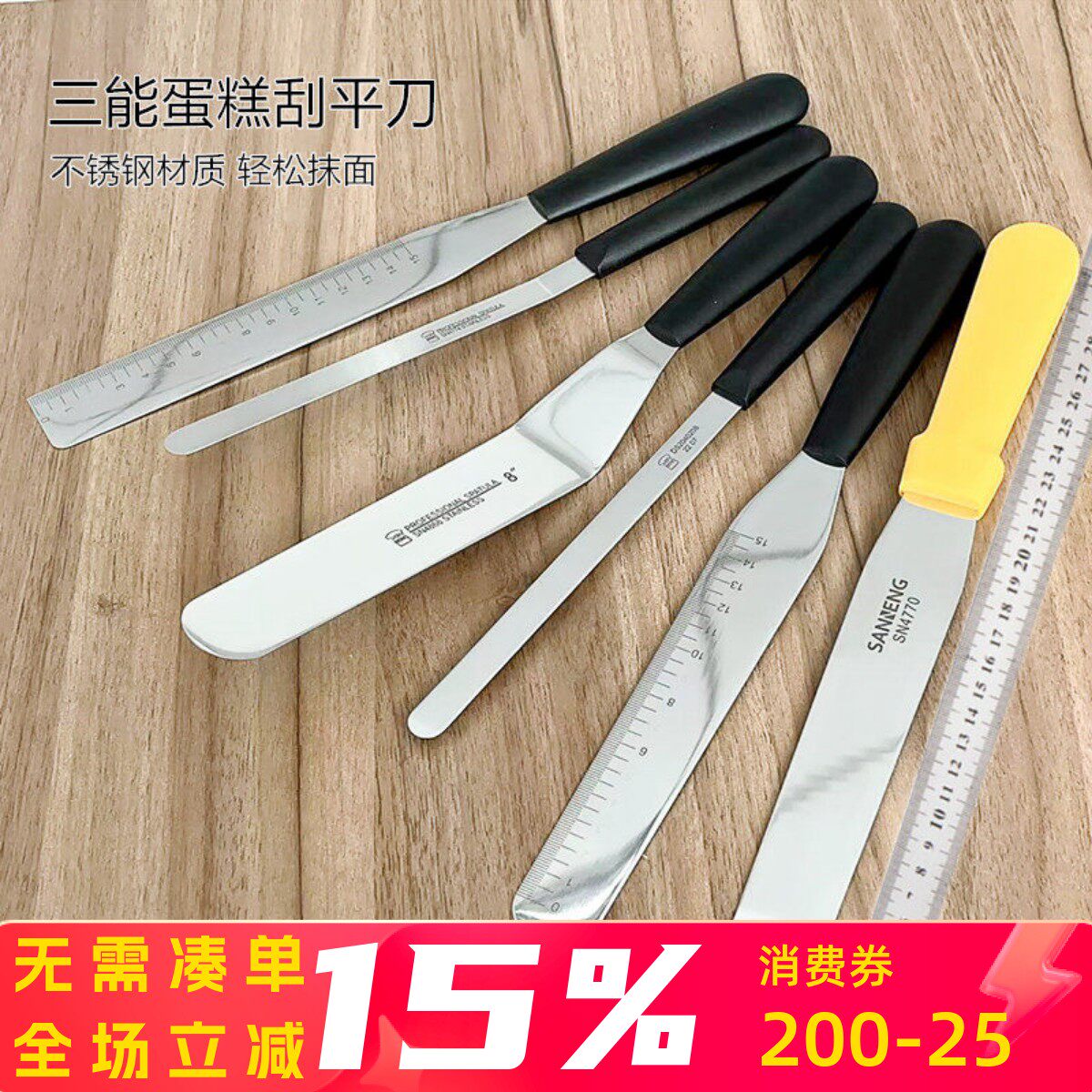 三能蛋糕抹刀直角带刻度不锈钢抹平刀刮刀脱模刀吻刀奶油裱花10寸