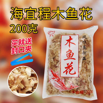 海宜程木鱼花寿司食材柴鱼片200g章鱼小丸子材料鲣鱼片干汤包邮