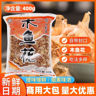 海宜程花字牌木鱼花柴鱼片鲣鱼片章鱼烧酱章鱼烧粉小丸子专用原料