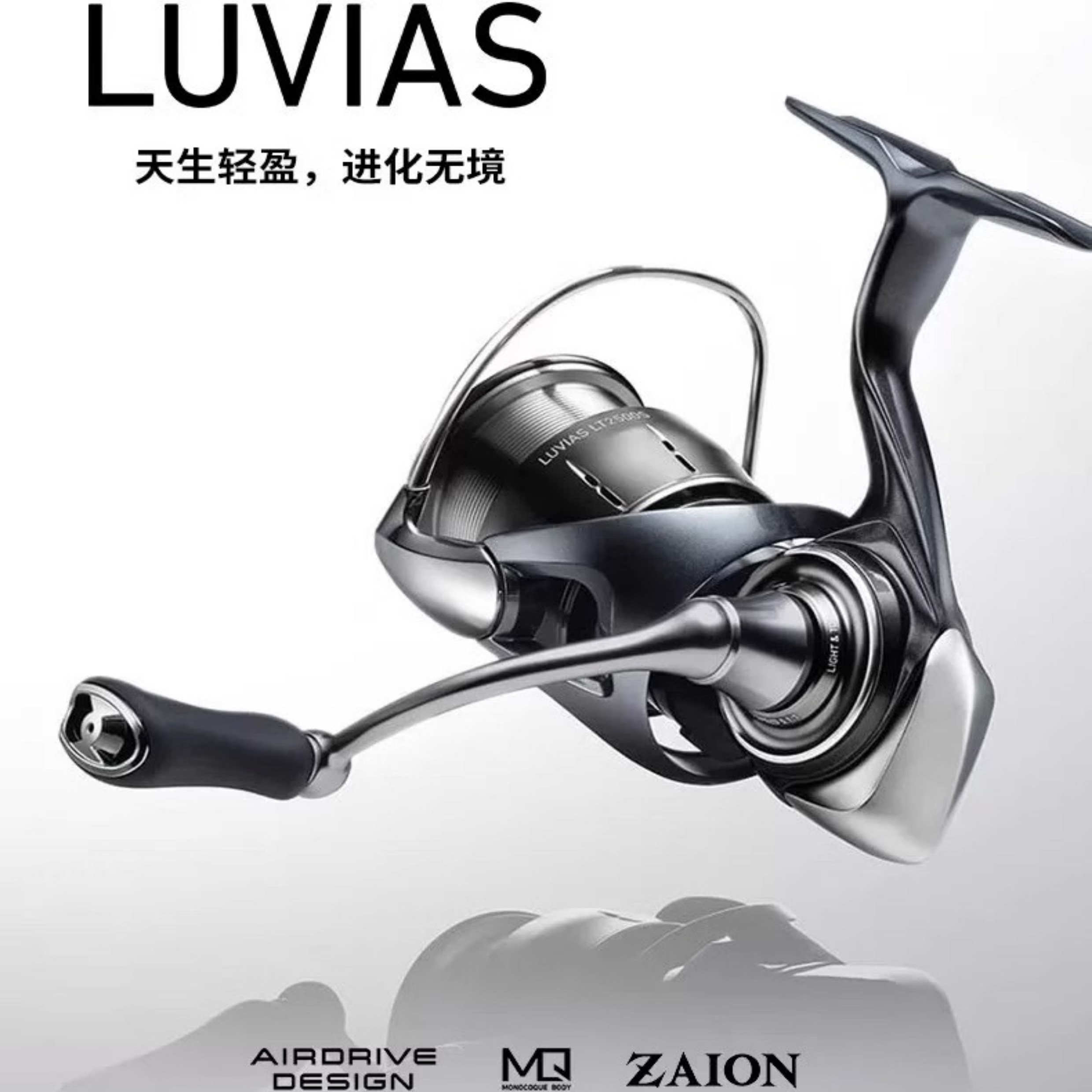 DAIWA达瓦24/25款LUVIAS纺车轮轻量远投泛用微物淡海水轮卢比亚斯