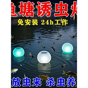 太阳能诱虫灯户外黑光灭虫灯养殖鱼塘引虫吸虫灯飞蛾诱捕农用杀虫