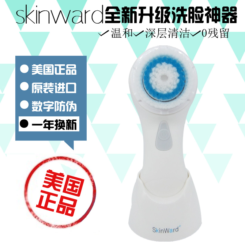 skinward洁面仪电动洗脸仪毛孔清洁器洗脸神器去黑头仪洗面仪
