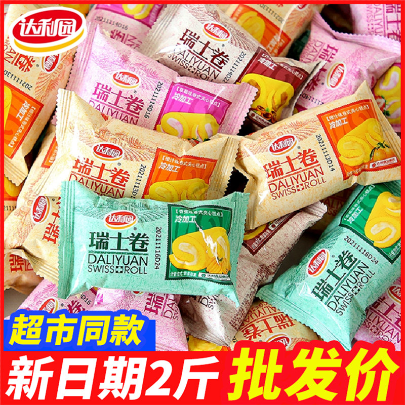 达利园瑞士卷整箱毛巾卷软面包早餐糕点晚上充饥解饿零食独立包装,零食/坚果/特产,芝士/奶酪蛋糕,淘宝优惠券,粉丝福利购,淘宝优惠卷
