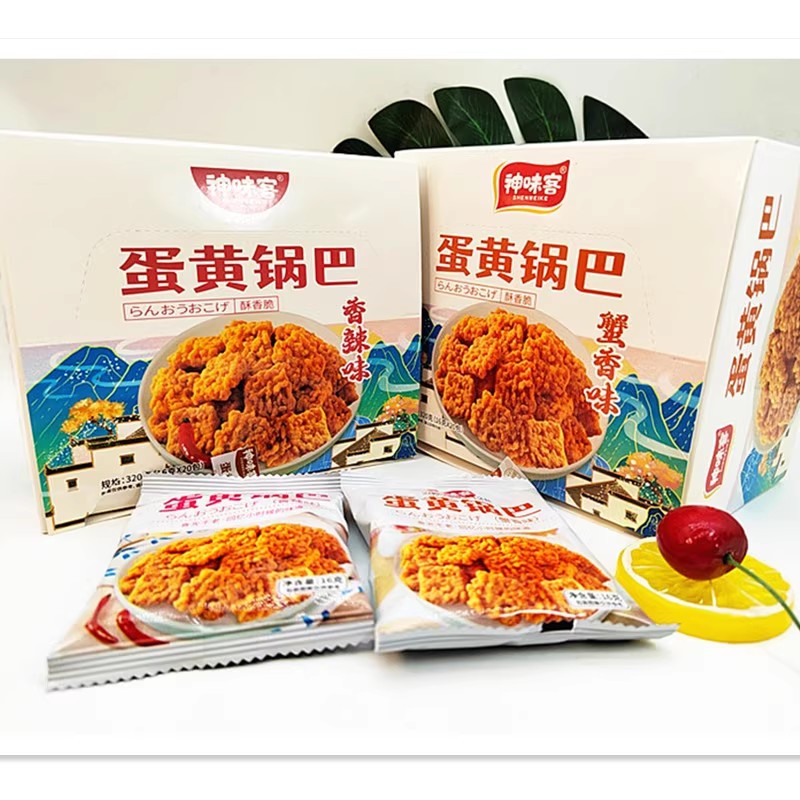 神味客蛋黄锅巴香辣蟹黄海苔可选爆款网红零食休闲办公开袋即食