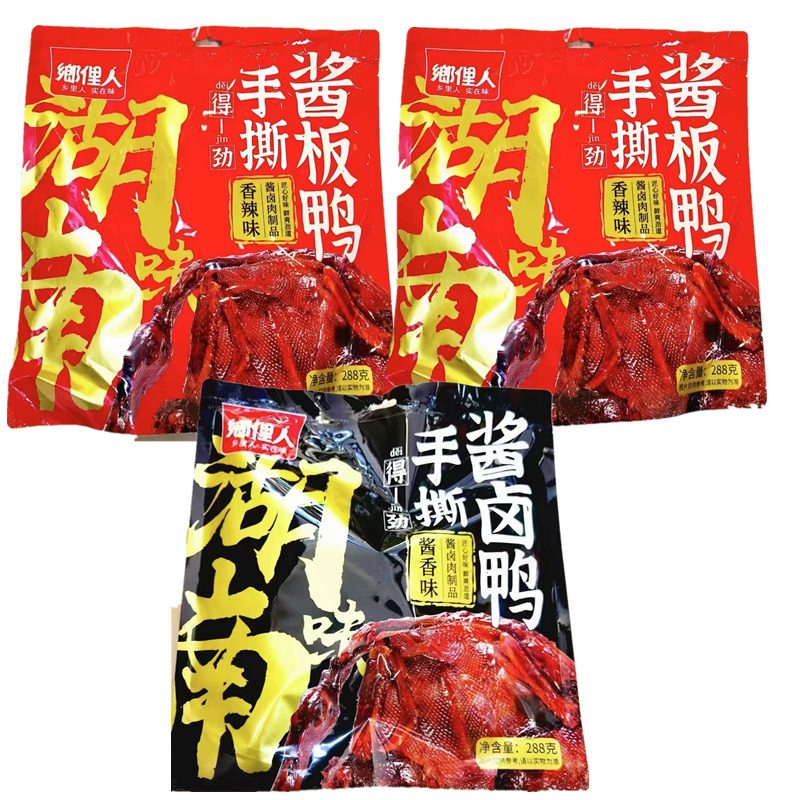 乡里人酱板鸭大礼包湖南特产风干手撕鸭排香辣零食鸭酱香288g