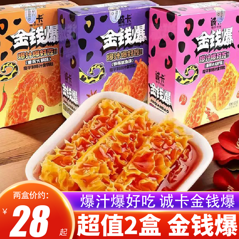 爆麻辣小龙虾味素肉20g