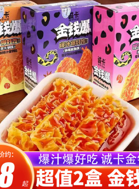 爆麻辣小龙虾味素肉20g