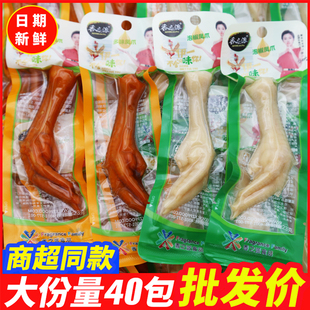 香之派多味鸡爪23g即食卤味香辣泡椒凤爪休闲解馋鸡脚小吃零食品
