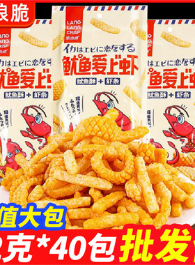 鱿鱼网红小吃休闲食品袋装