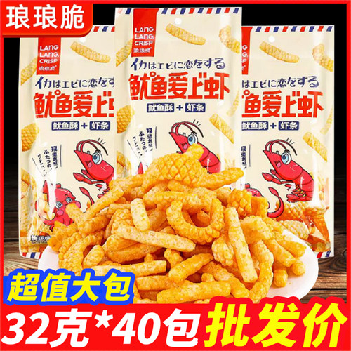 鱿鱼网红小吃休闲食品袋装