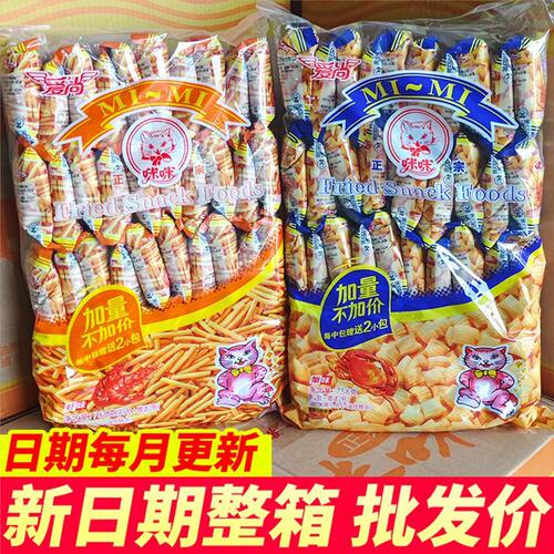 爱尚咪咪虾条18g*42包蟹味粒儿童办公室小零食小吃休闲食品大礼包