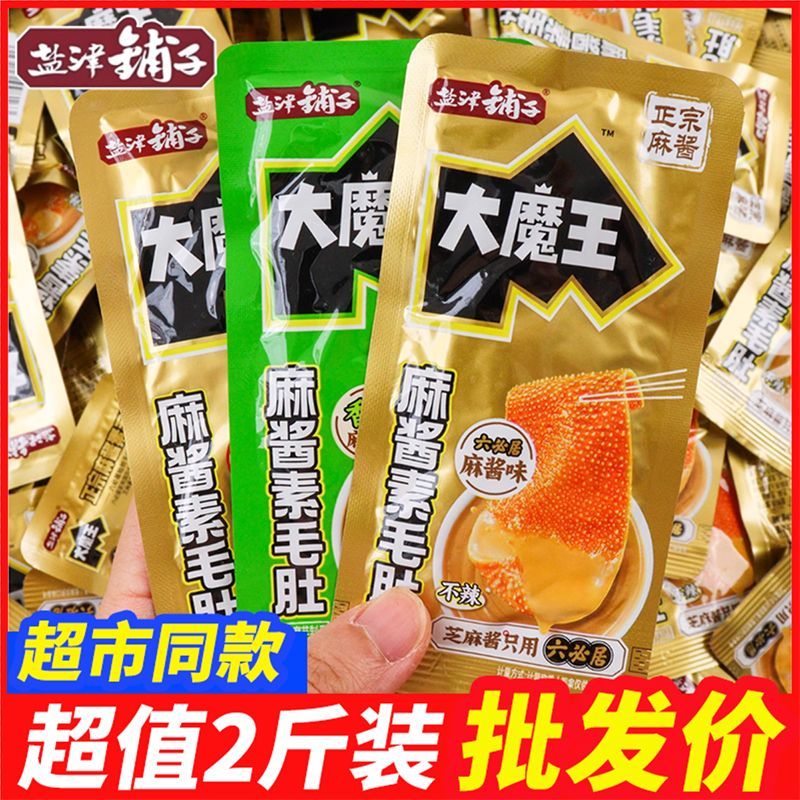盐津铺子大魔王素毛肚500g即食魔芋脆爽麻酱休闲网红解馋小吃零食