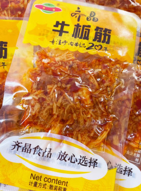 齐晶牛板筋大包装麻辣牛筋